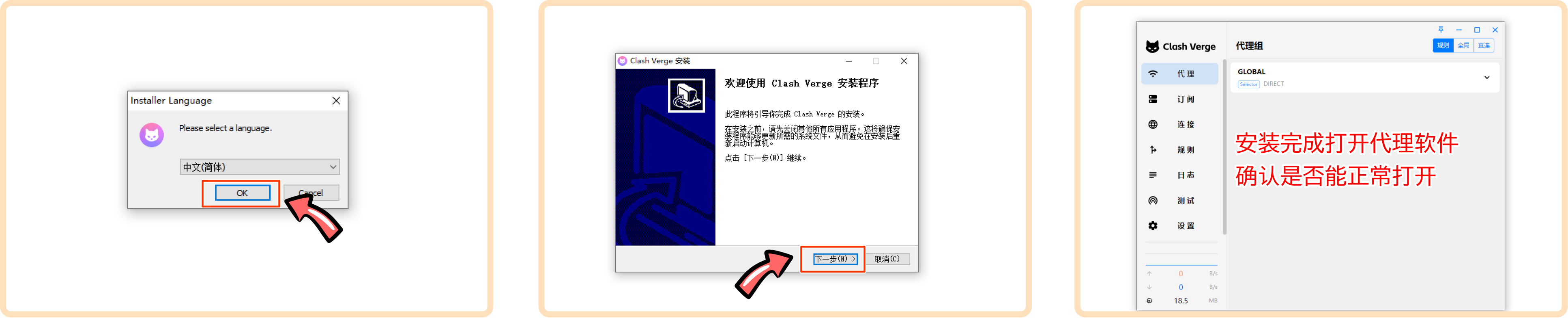 进入 Clash Verge 订阅配置页面