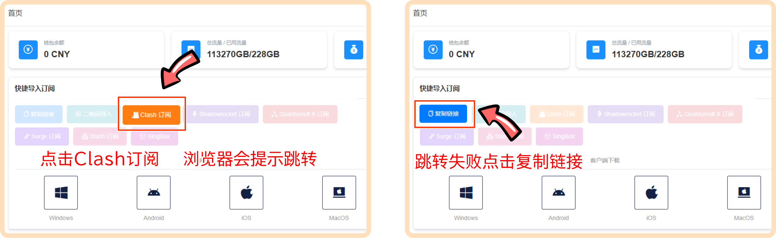 添加 Clash Verge 订阅链接