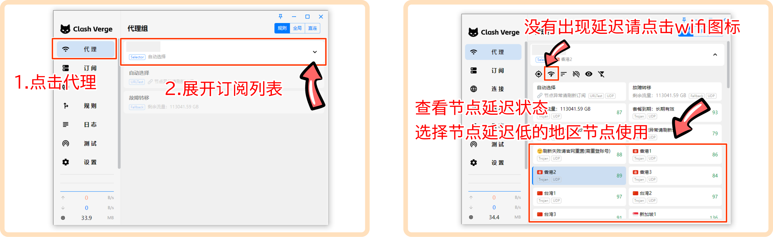 开启 Clash Verge 系统代理