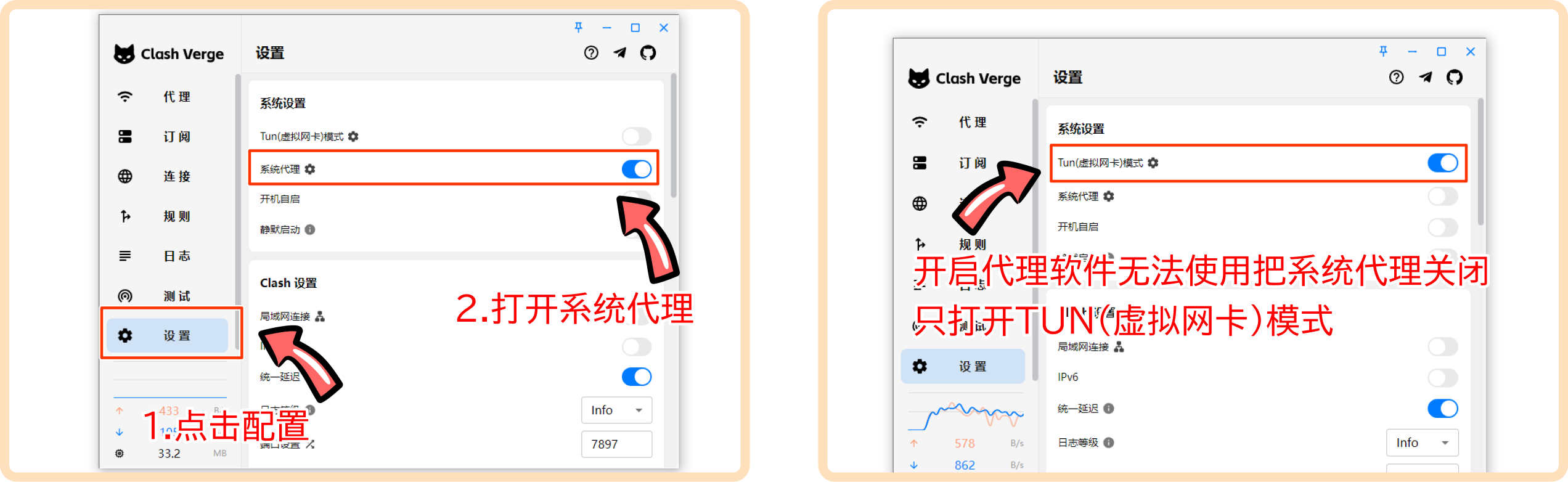 测试 Clash Verge 代理是否生效