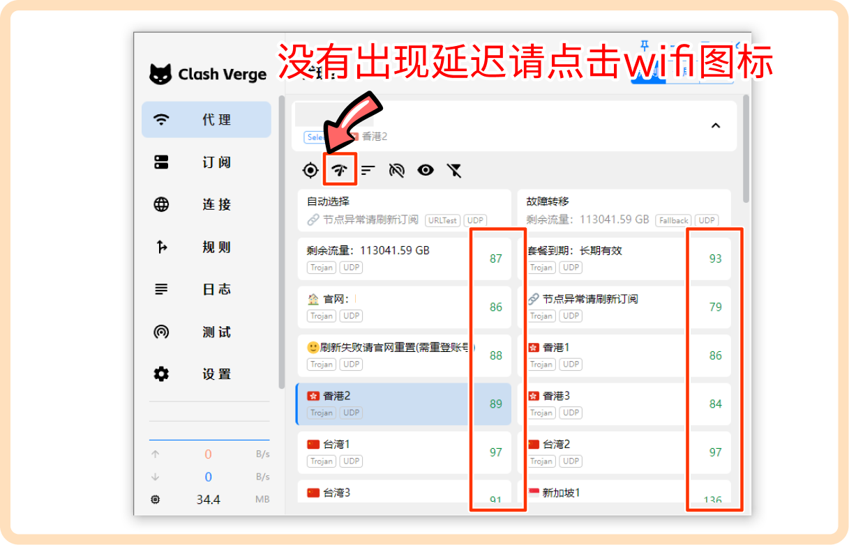 Clash Verge 常见问题排查
