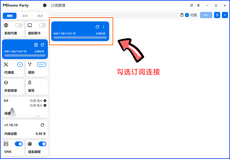 订阅管理
